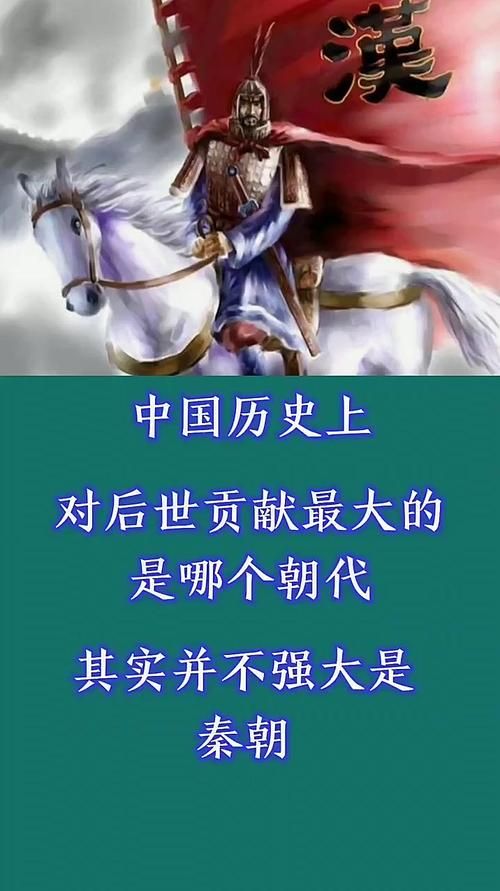 有文字记载的王朝里哪些朝代对后世影响最大