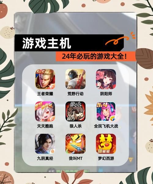 有没有好玩的网游2024最新热门游戏盘点