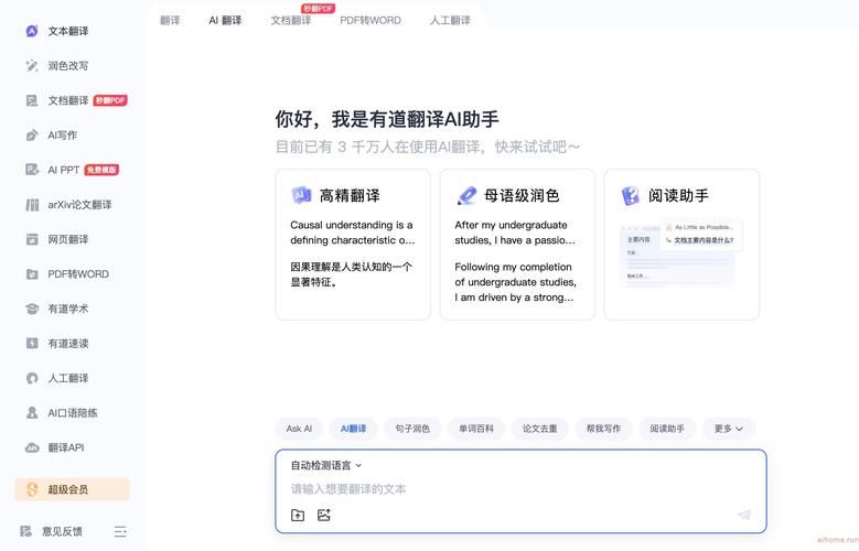 有道韩语在线翻译支持哪些文件格式一键上传