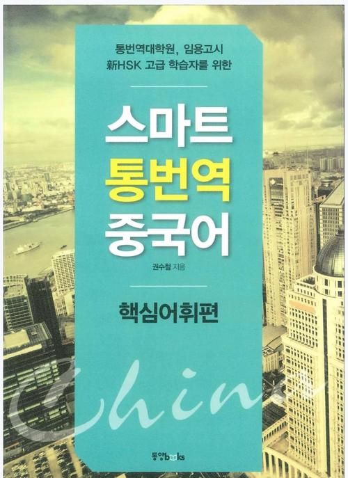 有道韩语在线翻译支持哪些文件格式一键上传