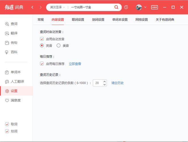 有道韩语在线翻译支持哪些文件格式一键上传