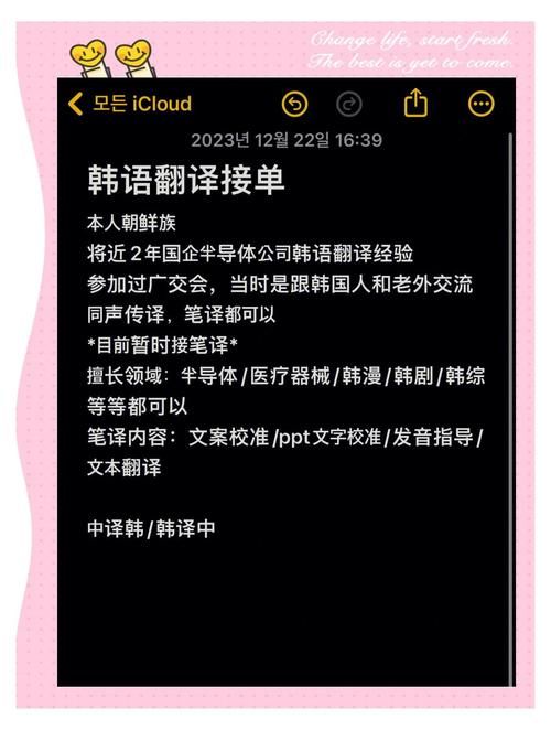 有道韩语在线翻译支持哪些文件格式一键上传