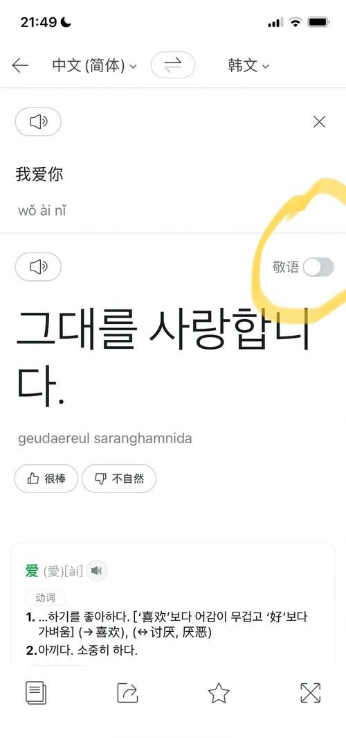 有道韩语在线翻译支持哪些文件格式一键上传