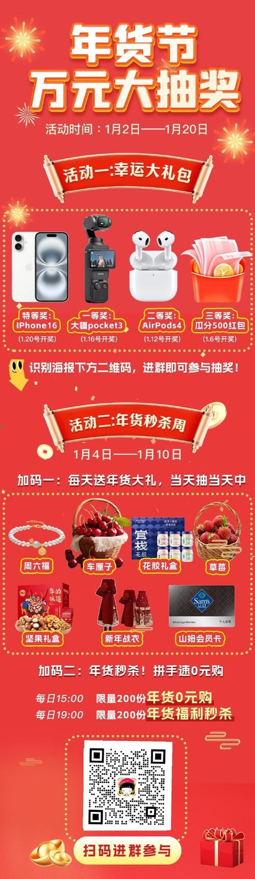 有驾搜车寻宝活动奖品曝光 这些豪礼等你来拿