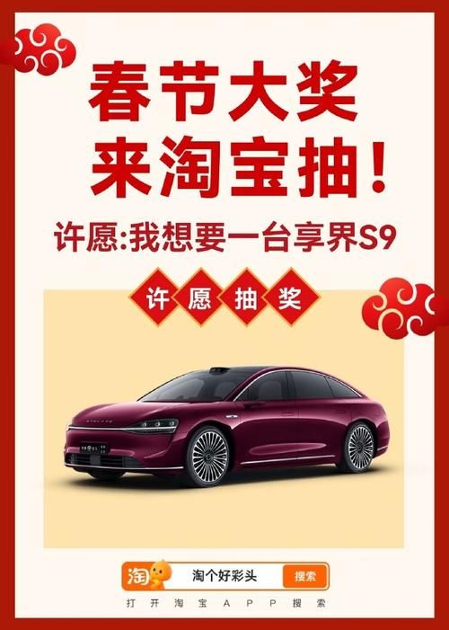 有驾搜车寻宝活动奖品曝光 这些豪礼等你来拿