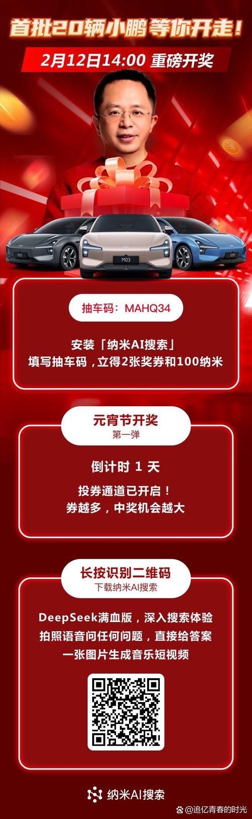 有驾搜车寻宝活动奖品曝光 这些豪礼等你来拿