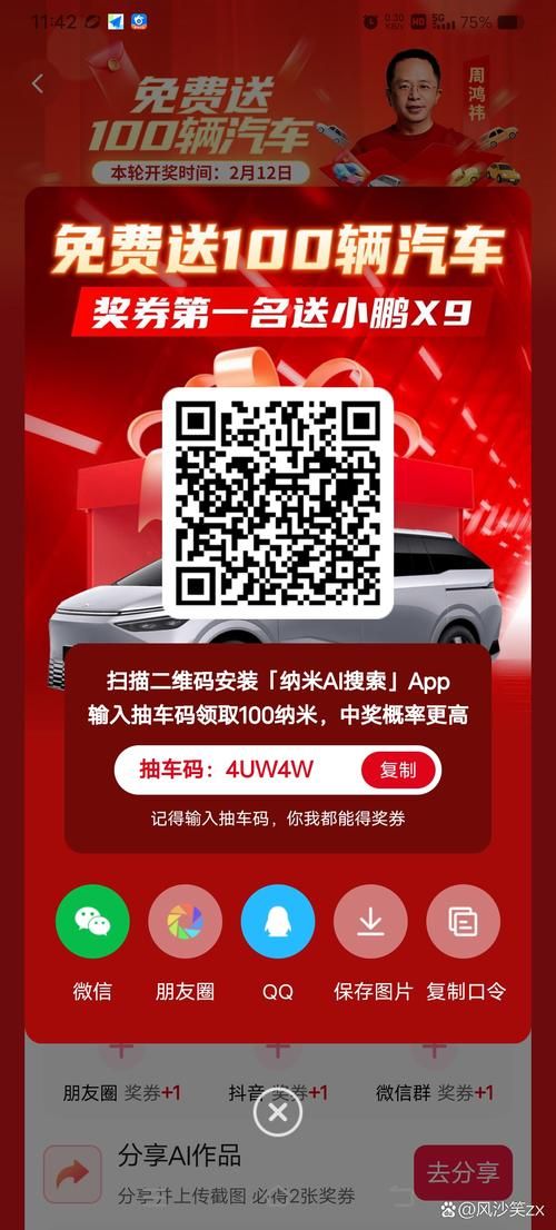 有驾搜车寻宝活动奖品曝光 这些豪礼等你来拿