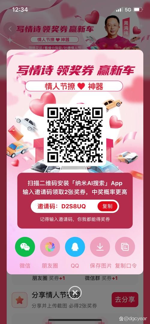 有驾搜车寻宝活动奖品曝光 这些豪礼等你来拿