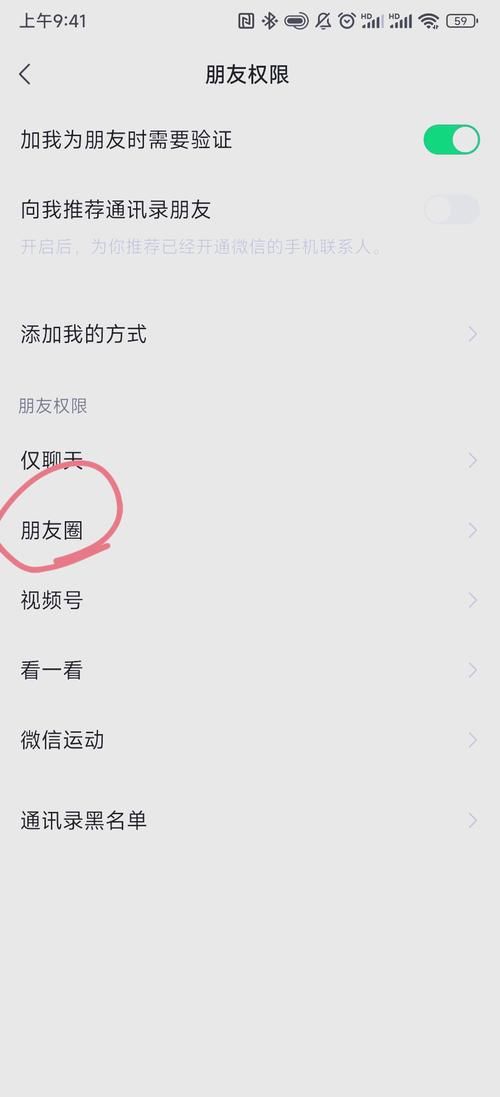 朋友圈可以删评论教你如何操作简单几步搞定