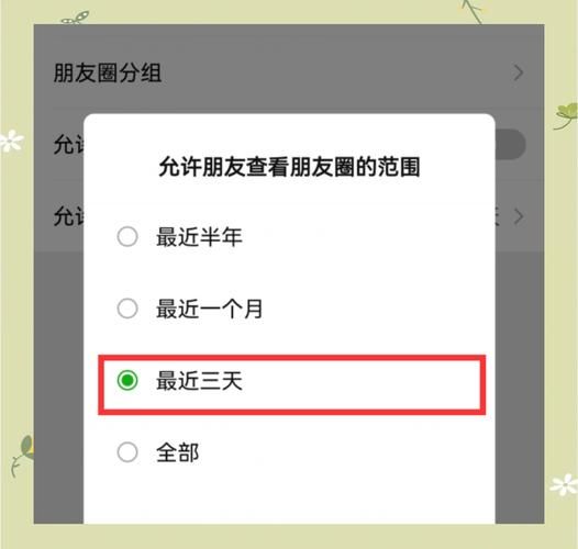 朋友圈可以删评论教你如何操作简单几步搞定