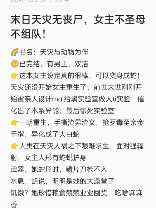 末日公寓完整攻略 角色培养和资源管理心得