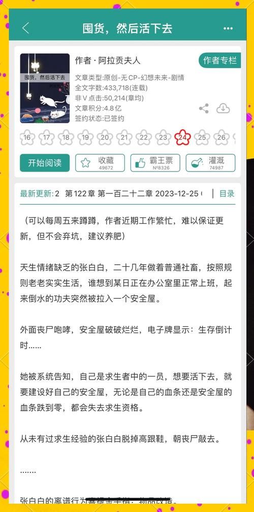 末日公寓完整攻略 角色培养和资源管理心得