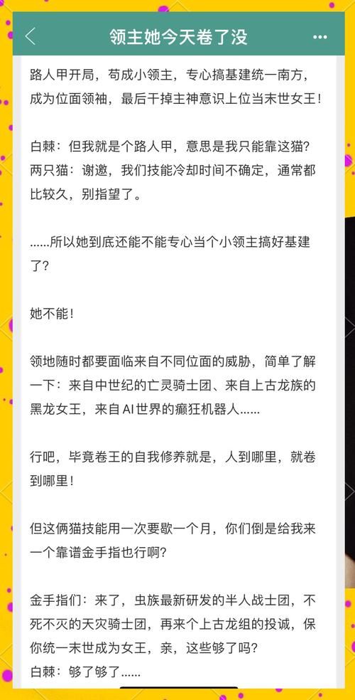 末日公寓完整攻略 角色培养和资源管理心得