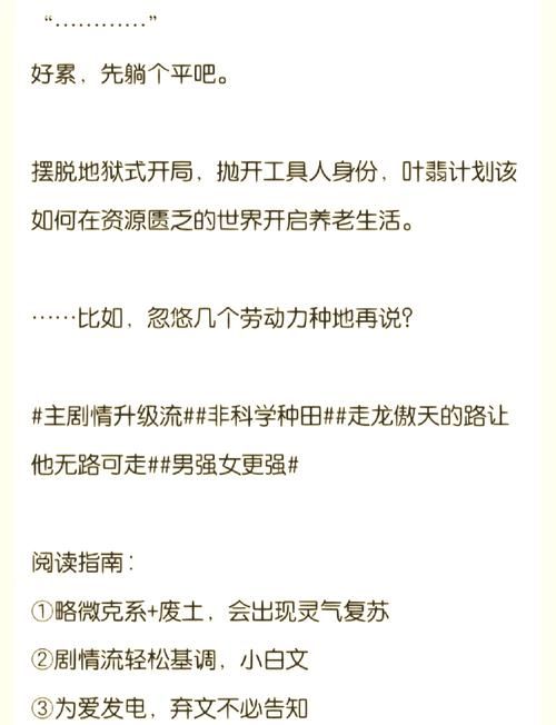 末日公寓完整攻略 角色培养和资源管理心得