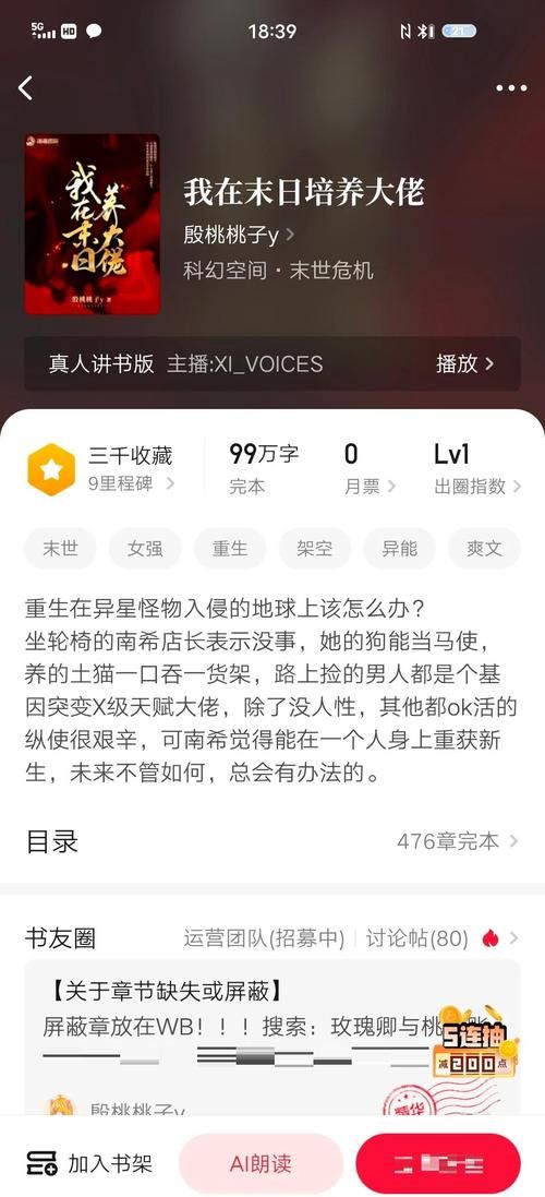 末日公寓完整攻略 角色培养和资源管理心得