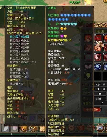 术士幻化装备大全 高颜值套装推荐合集