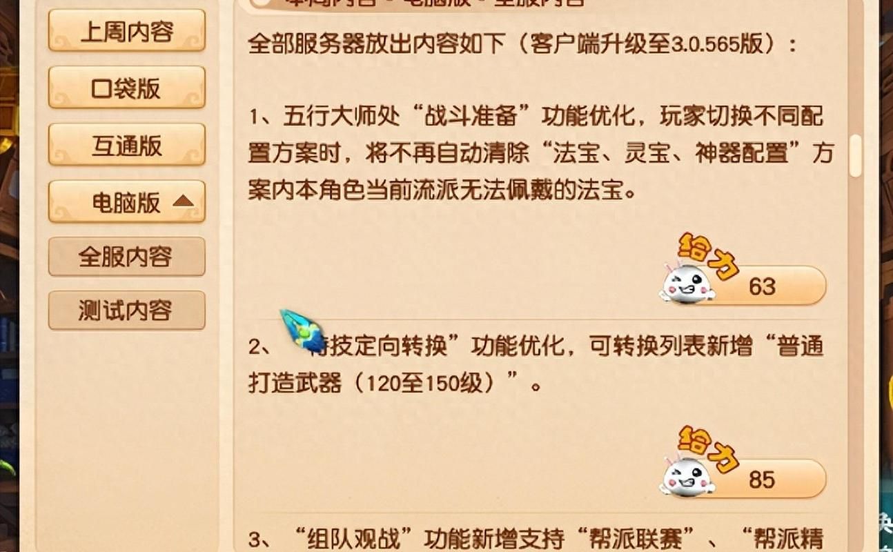梦幻西游内丹价格排行榜哪些内丹最值钱