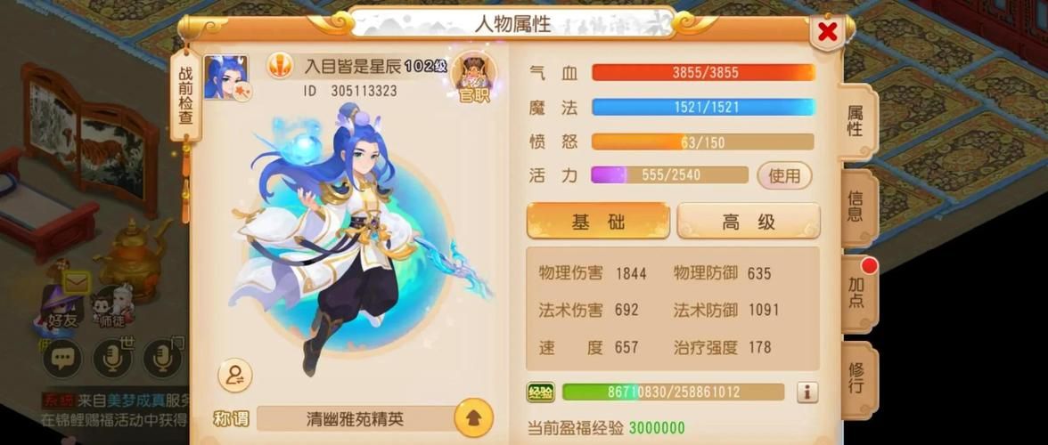 梦幻西游内丹价格排行榜哪些内丹最值钱