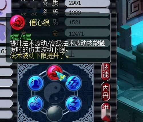 梦幻西游内丹价格排行榜哪些内丹最值钱