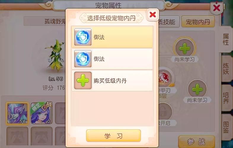 梦幻西游内丹价格排行榜哪些内丹最值钱