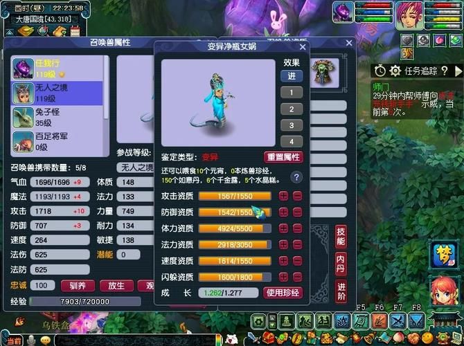 梦幻西游内丹价格排行榜哪些内丹最值钱
