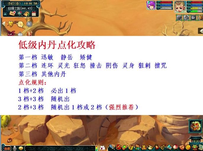 梦幻西游内丹价格排行榜哪些内丹最值钱
