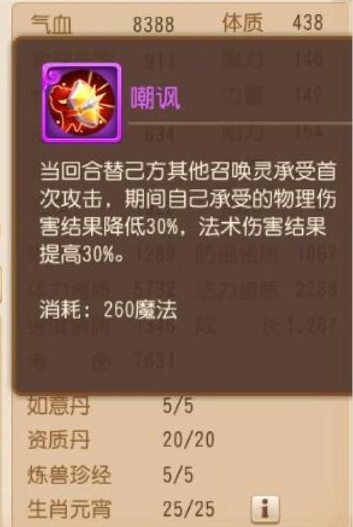 梦幻西游内丹价格排行榜哪些内丹最值钱