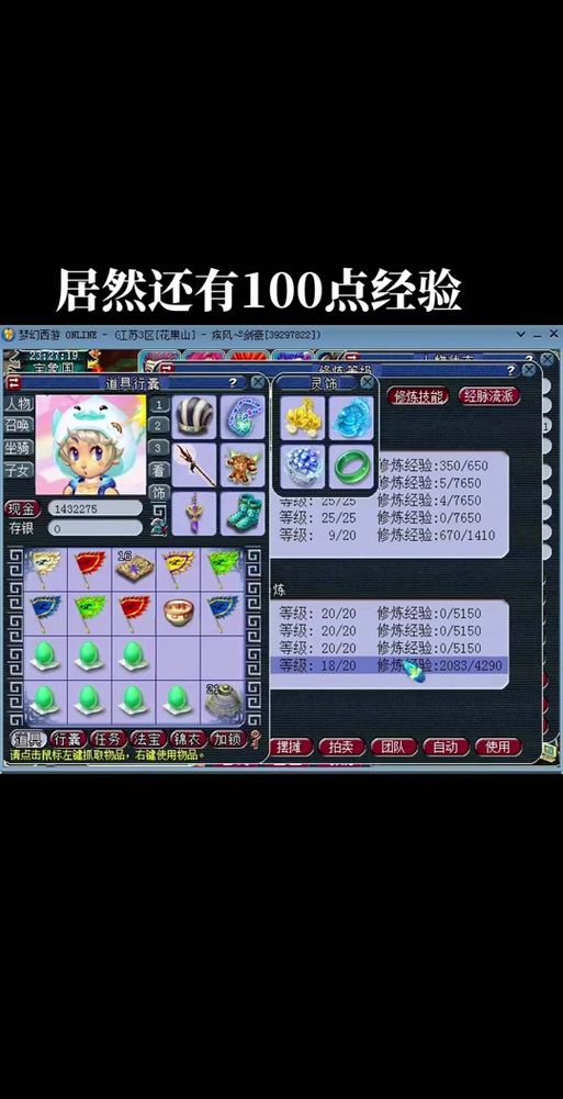 梦幻西游内丹价格排行榜哪些内丹最值钱