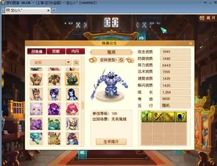 梦幻西游内丹价格排行榜哪些内丹最值钱