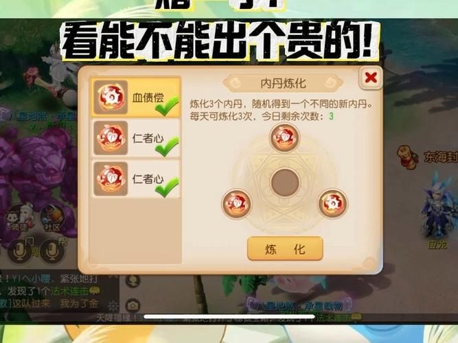 梦幻西游内丹价格排行榜哪些内丹最值钱
