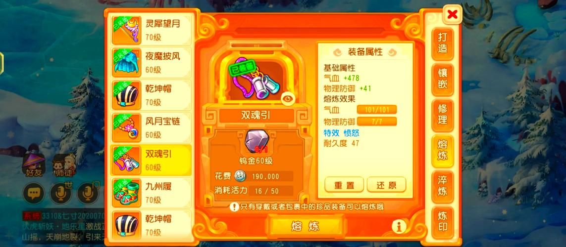 梦幻西游炼妖技巧解析 教你合成极品宝宝方法