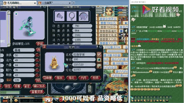 梦幻西游炼妖技巧解析 教你合成极品宝宝方法