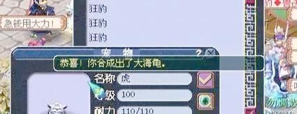 梦幻西游炼妖技巧解析 教你合成极品宝宝方法