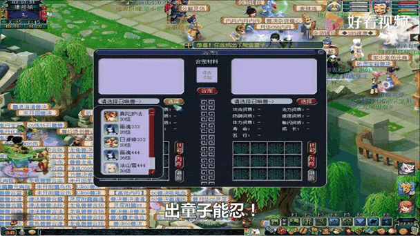 梦幻西游炼妖技巧解析 教你合成极品宝宝方法