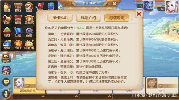 梦幻西游钓鱼工具推荐 这几款真的好用