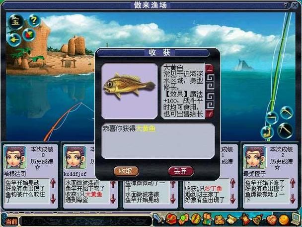 梦幻西游钓鱼工具推荐 这几款真的好用