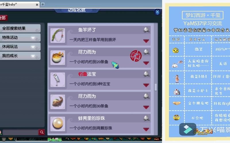 梦幻西游钓鱼工具推荐 这几款真的好用