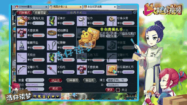 梦幻西游钓鱼工具推荐 这几款真的好用