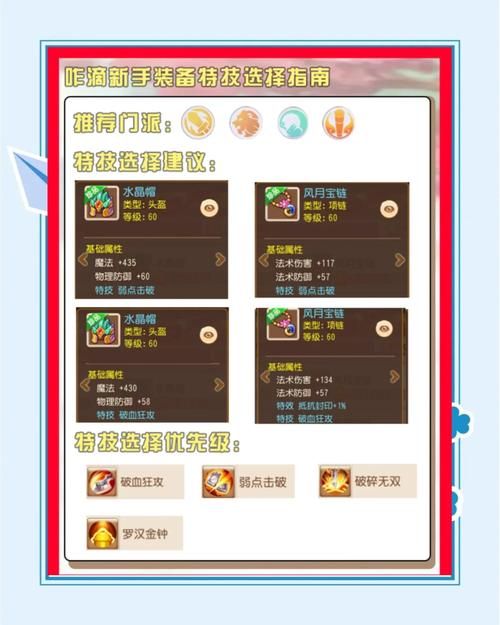 梦幻诛仙兜兜快跑玩法攻略 新手必看快速上手技巧