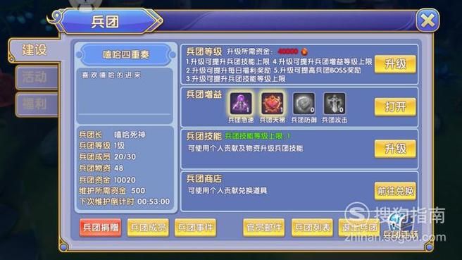 梦幻诛仙梦诛贡献有什么用 贡献值兑换奖励攻略