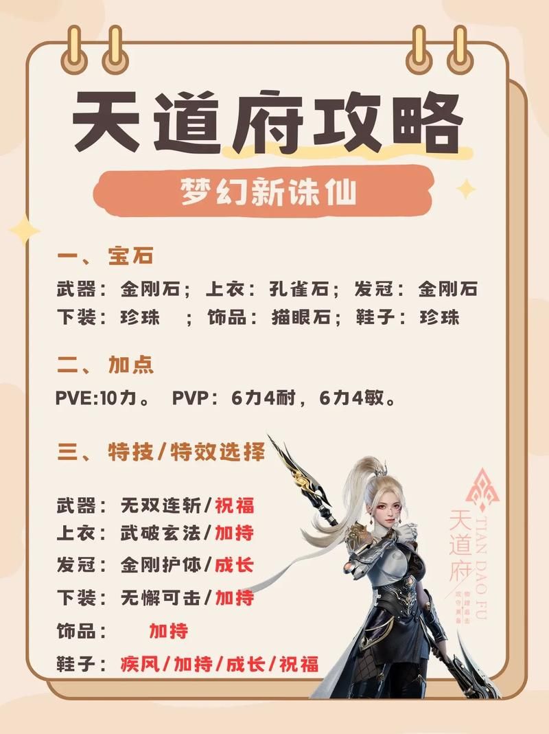 梦幻诛仙梦诛贡献有什么用 贡献值兑换奖励攻略