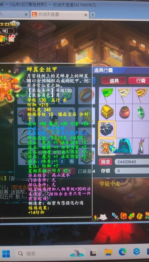 梦幻诛仙隐藏任务奖励揭秘 这些道具太值了