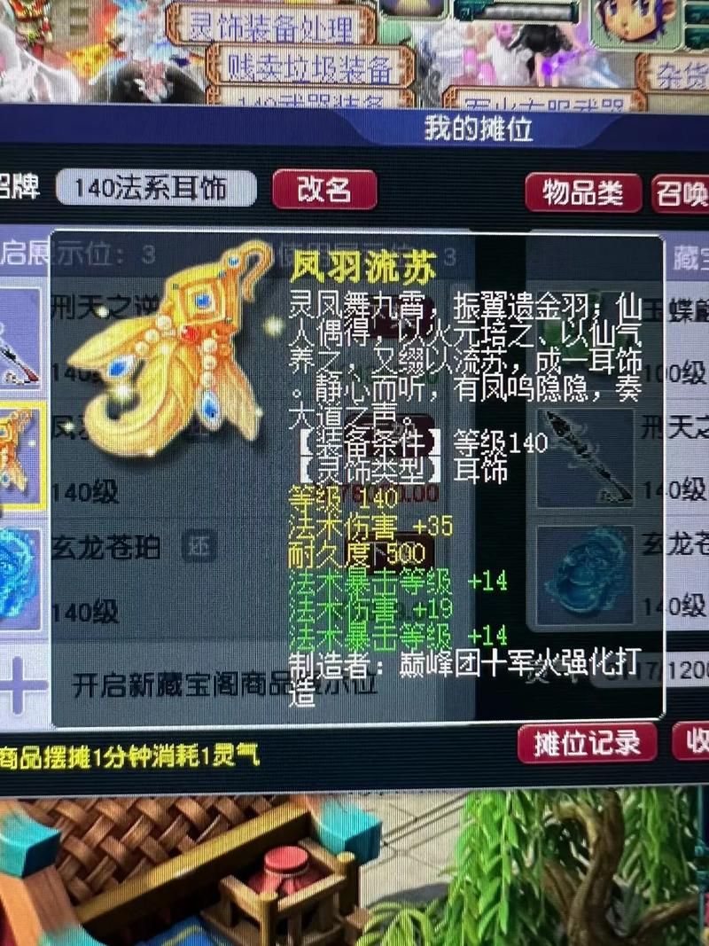 梦幻诛仙隐藏任务奖励揭秘 这些道具太值了