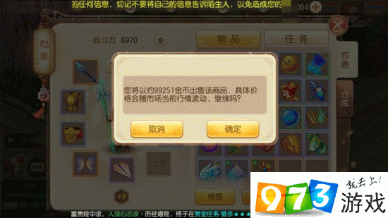 梦幻诛仙隐藏任务奖励揭秘 这些道具太值了