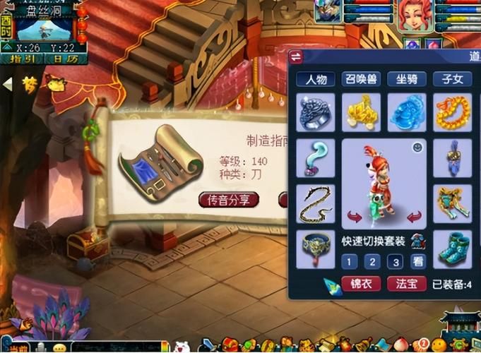 梦幻诛仙隐藏任务奖励揭秘 这些道具太值了