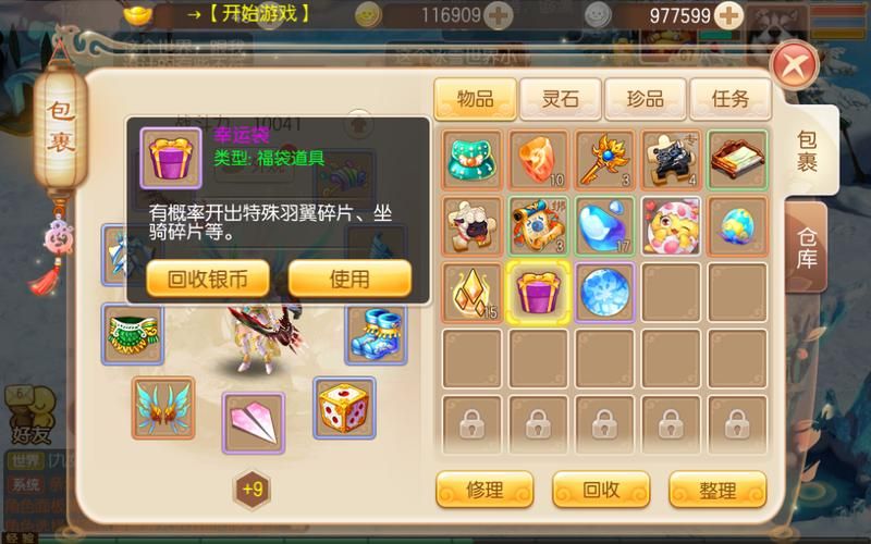 梦幻诛仙隐藏任务奖励揭秘 这些道具太值了