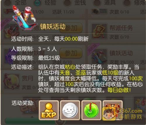 梦幻诛仙隐藏任务奖励揭秘 这些道具太值了