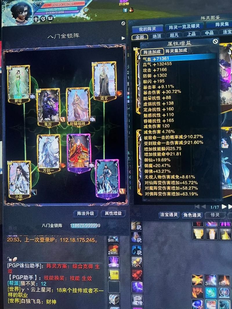 梦幻诛仙隐藏任务奖励揭秘 这些道具太值了