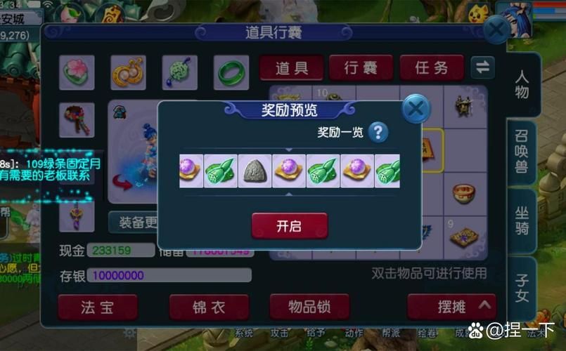 梦幻诛仙隐藏任务奖励揭秘 这些道具太值了