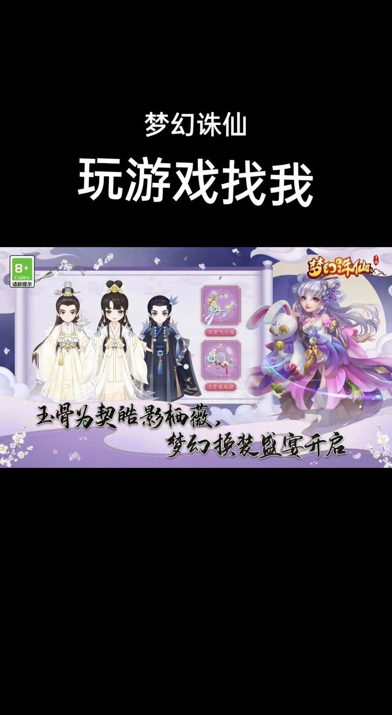 梦幻诛仙飞剑任务全流程 轻松完成飞剑获取